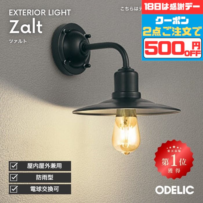 【29・30日限定300円OFFクーポン】ブラケットライト 屋外 外灯 玄関 LED 人感センサー※センサー選択 防雨型 防犯カメラ ビンテージ ガラス 屋内 ※工事必要
