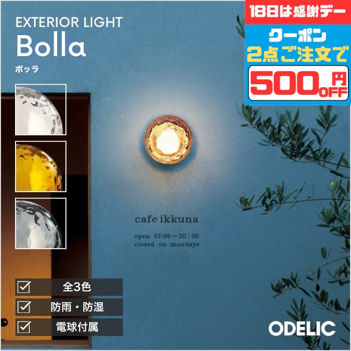 【15日限定ポイント10倍!】ブラケットライト 屋外 玄関 ポーチ 天井面 壁面 屋内 浴室 バスルーム LED 傾斜天井可 水面 ゆらめき ウォーター 防雨型 防湿型 アクリル