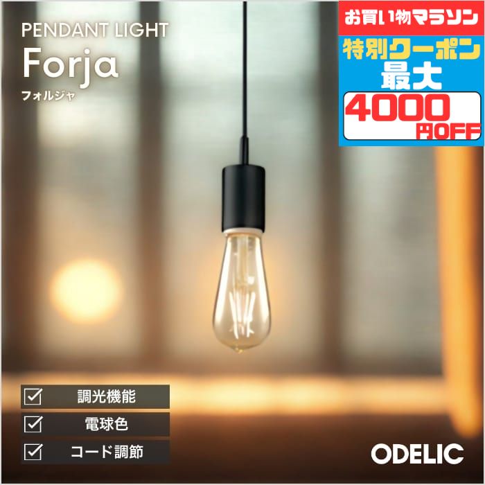 オーデリック　ペンダントライト　OP252552LC　3つセット ヨドバシ.com - オーデリック ODELIC ペンダントライト 連続調光