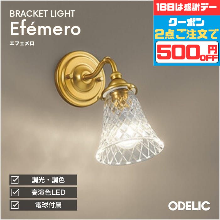 【18日500円OFFクーポン】ブラケット