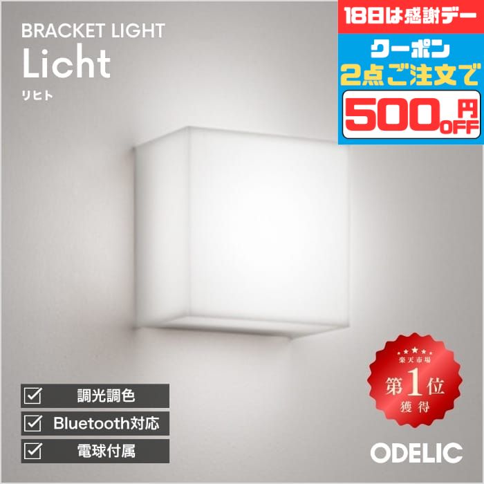 【18日500円OFFクーポン】ブラケット