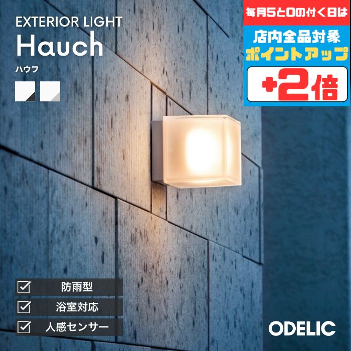 【15日ポイント2倍!】ブラケットライト 人感センサー 屋外屋内兼用 おしゃれ ポーチライト 玄関照明 LED 100mm キューブ 四角 門柱灯 廊下 階段 トイレ 門塀 外灯 防雨型 防湿型 防犯 センサーライト モダン シンプル 電球色※工事必要