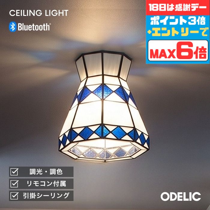 ODELIC オーデリック ペンダントライト アイアン ステンドグラス製 アンティーク 5個セット(E826wY) OP252553LC オーデリック製ペンダントライト | ペンダントライト