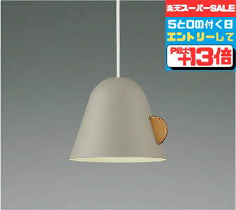 【毎月1日ワンダフルデー10%OFF】ペンダントライト 洋室・リビング・ダイニング 4.5畳以下・小型 温白色 傘型
