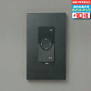 【10日はポイントアップ P最大+13倍】調光器・ON/OFFスイッチ ホワイト 専用コネクテッドスイッチ(Bluetooth対応) 調光・調色
