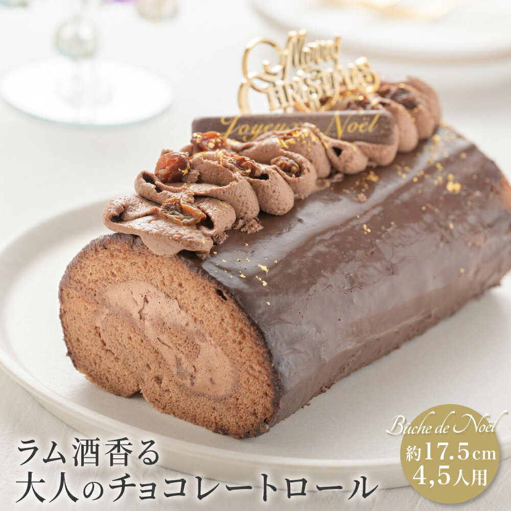 【ロールケーキ】クリスマスに食べたい！人気のクリスマスケーキは？