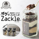 【 300円OFFクーポン~ 7/26 1:59】 新食感 ティラミス zackle ザックル 6個 セット ティラミススター 瓶入り お中元 夏ギフト 御礼 ...