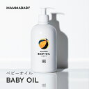 妊娠線クリーム 低刺激 敏感肌 ママ＆キッズ ナチュラルマーククリーム 150g & ビーアップホワイト 100ml セット Mama & Kids ストレッチマーク