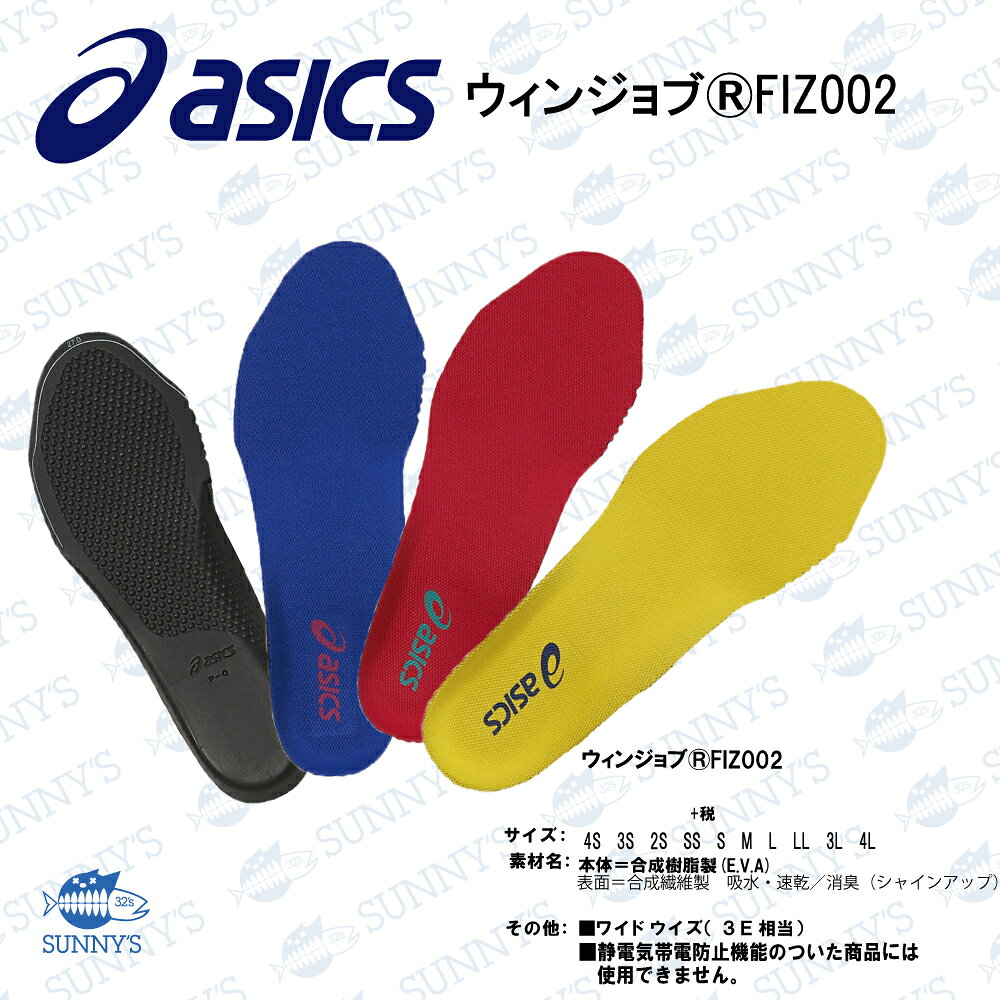 【正規品】ASICS アシックス 専用中敷き ...の紹介画像3