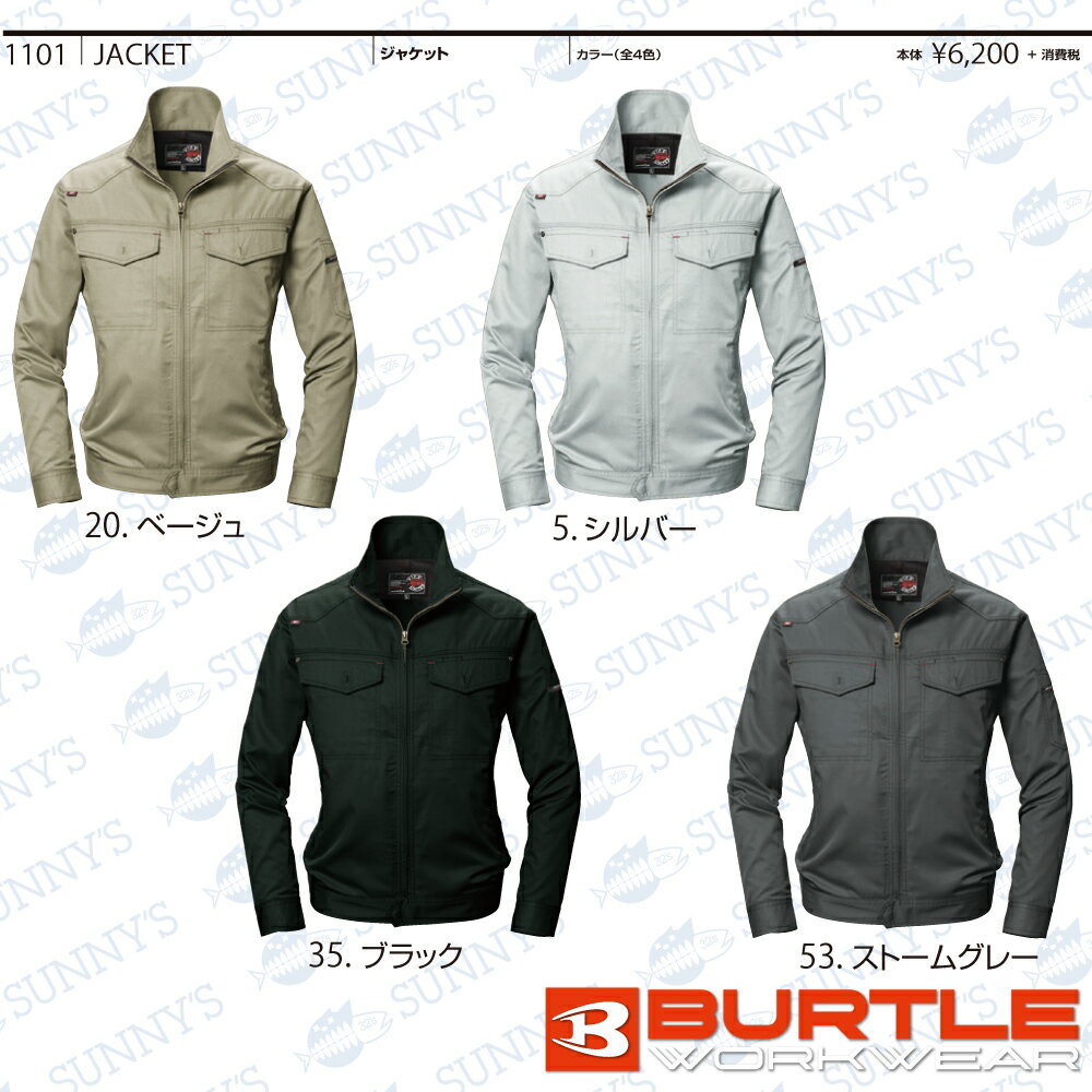 【正規品】【1101】BURTLE バートル SS-LL ワークジャケット T/Cライトチノ JIS T8118適合 優れた洗濯耐久性を持つ日本製 デザイン 作業服 作業着 激安 メンズ レディース SS S M L 2L 3L 4L 5L 6Lサイズ