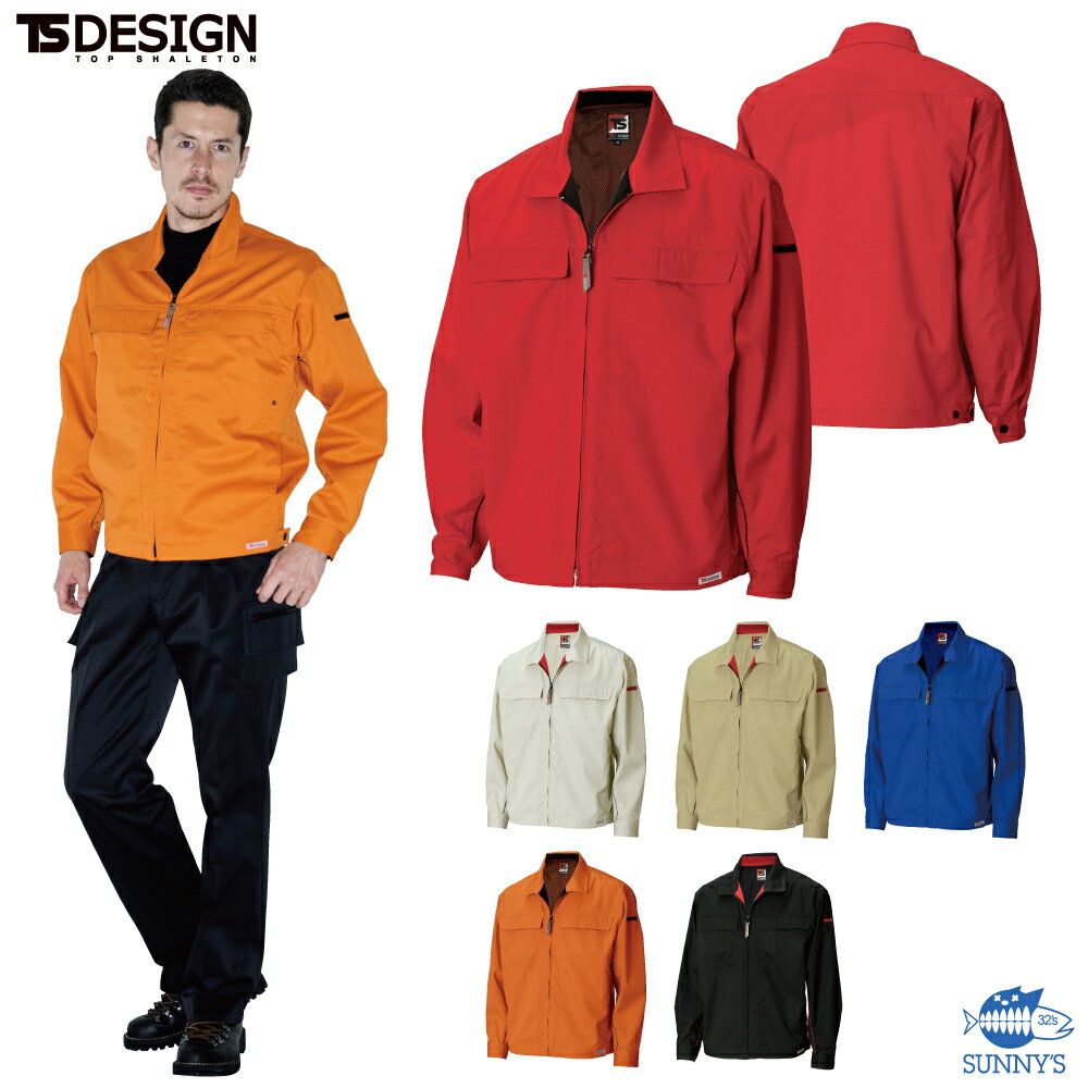 【正規品】TS DESIGN TS デザイン 3L-4L 長袖 ブルゾン ジャケット カラー おしゃれ かっこいい 作業服 作業着 towa 藤和 トウワ 激安【2116】メンズ レディース SS S M L 2L 3L 4L 5L 6Lサイズ