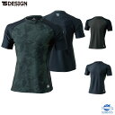 楽天空調服 バートルの32s サニーズ【正規品】TS DESIGN TS デザイン S-3L 新感覚ゆるピタ アンダーシャツ ショートスリーブシャツ 日焼け対策 UVカット おしゃれ 作業服 作業着 towa 藤和 トウワ 激安【841552】メンズ レディース SS S M L 2L 3L 4L 5L 6Lサイズ