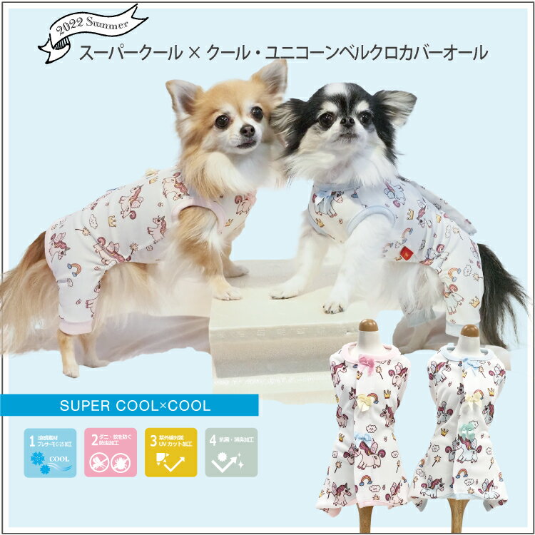 2025年最新】ベリンダ 犬服の人気アイテム - メルカリ