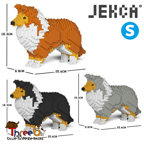 JEKCA ジェッカブロック （Sサイズ） 01S シェットランド シープドッグ ST19PT03JEKCA