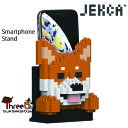 JEKCA ジェッカブロック ★柴犬★ スマートフォンスタンド 01S - ST05DPS12JEKCA