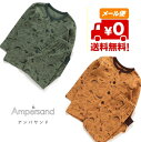 メール便送料無料 ダイナソー柄前あきパジャマ ampersandアンパサンド 長袖 男の子 L458062 F.O.KIDS エフオー