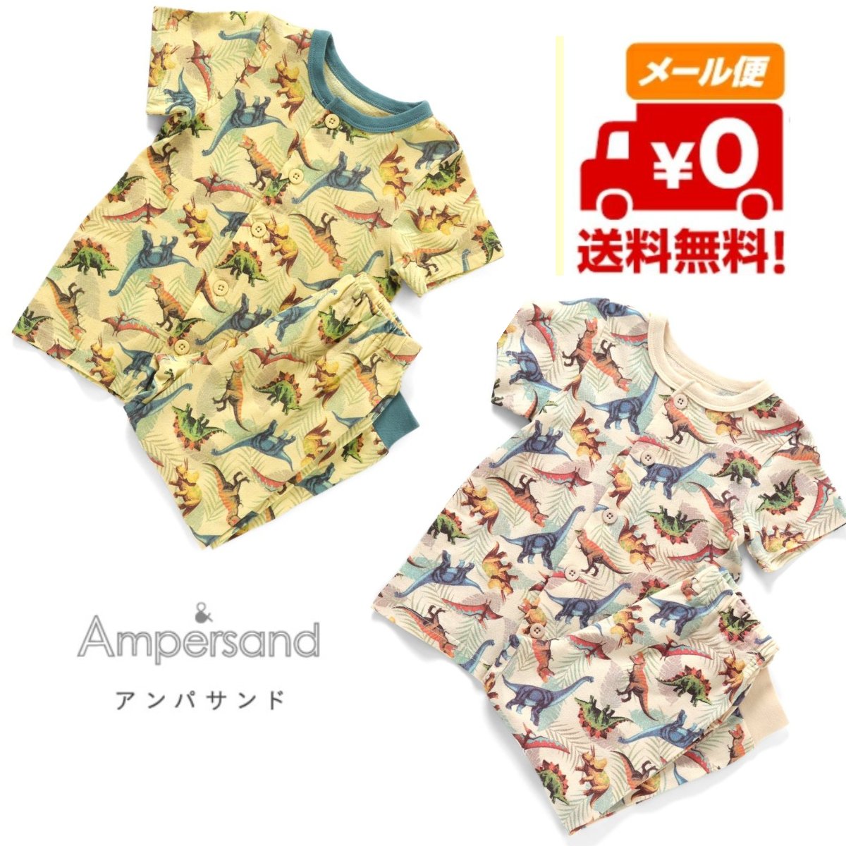 メール便送料無料　リゾートダイナソー柄　前あきパジャマ　半袖　恐竜　Ampersand　アンパサンド　F.O..