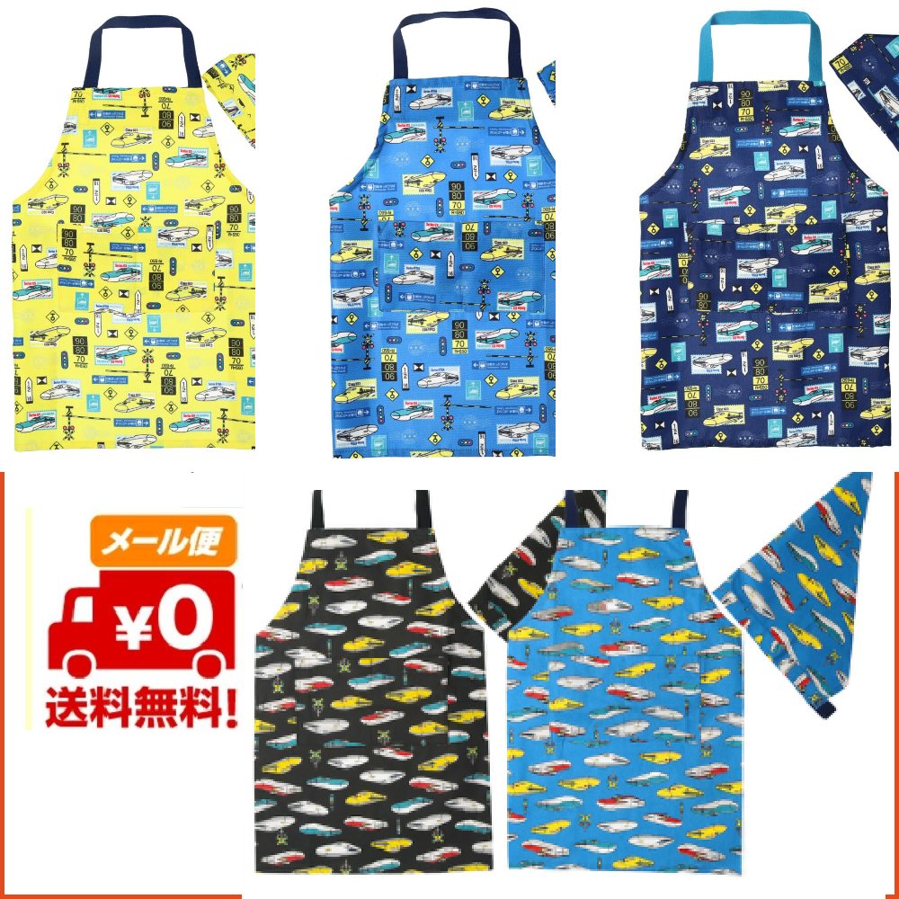 メール便送料無料三角巾付エプロンキッズHungryHeartハングリーハートJR新幹線電車男の子子供キッズフォーレ丸高衣料B17885