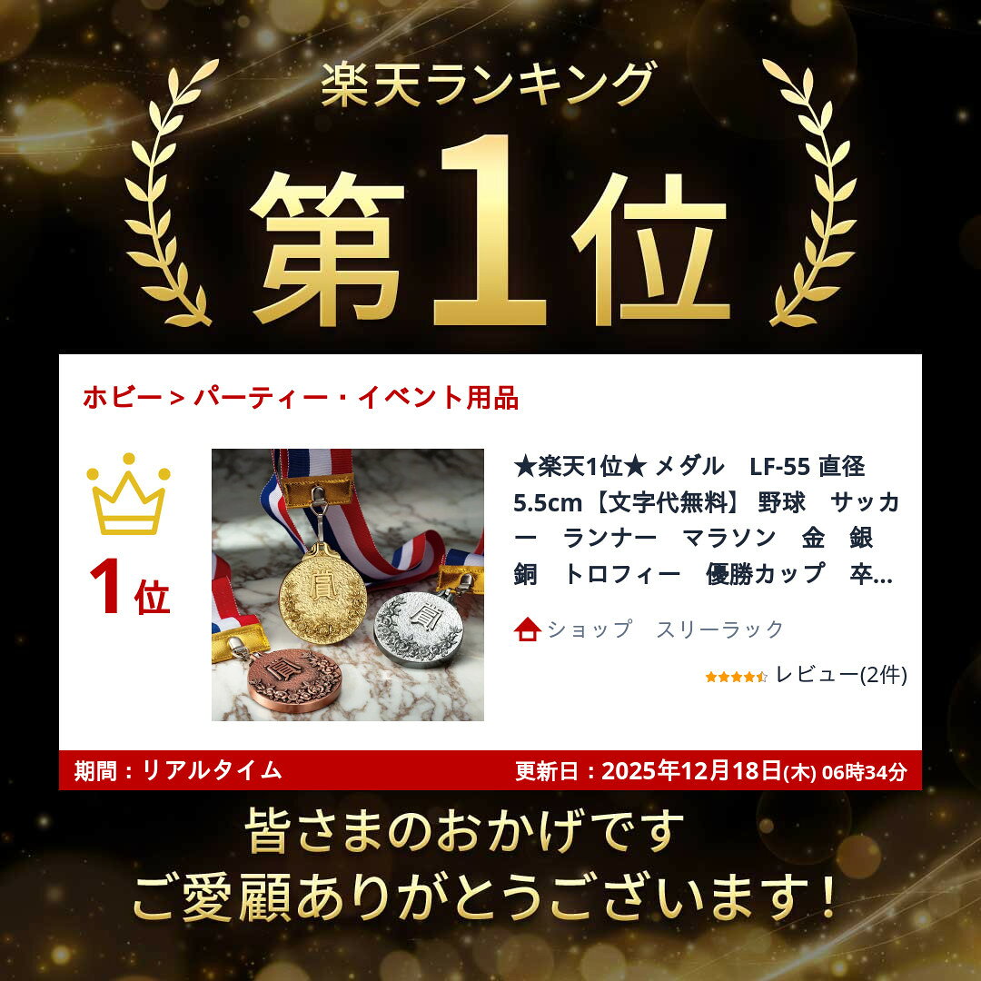 ショップ スリーラックの★楽天1位★ メダル　LF-55 直径5.5cm【文字代無料】 野球　サッカー　ランナー　マラソン　金　銀　銅　トロフィー　優勝カップ　卒団　卒業　記念品　ゴルフ　記念品｜アングル2