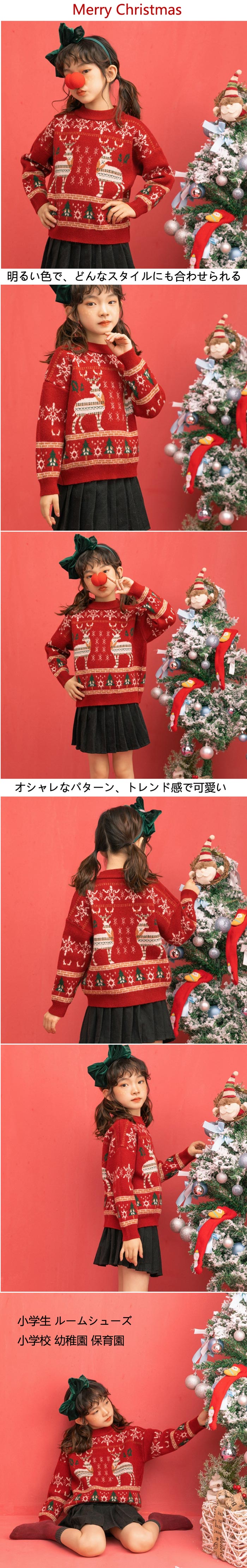 キッズニット セーター ベビー服 子供服 トップス セーター 長袖 ニット カジュアル クリスマス ニット セーター 男の子 女の子 秋 冬 春 ジュニア セーター