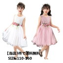 当店3点以上送料無料 韓国こども服 大人っぽい子供服ダンス衣装 夏着 袖なしワンピース スカート 可愛いスタイル 女の子 ビーチワンピース フォーマルドレス 子...