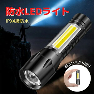 懐中電灯 ランタン定番 ミニフラッシュライト 充電式 LED 強力 ハンディライト UV 明るい 500ルーメン 500L　M 防水コンパクト 懐中電灯 防災 防犯 ライト スポーツ 災害 山岳 登山 キャンプ アウトドア