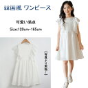 キッズ ワンピース 高品質生地 送料無料 夏 韓国子ども服 ワンピース こども服 ドレス ワンピース 女の子 ワンピース 入園 入学 女の子 キッズ お姫様 ワ...