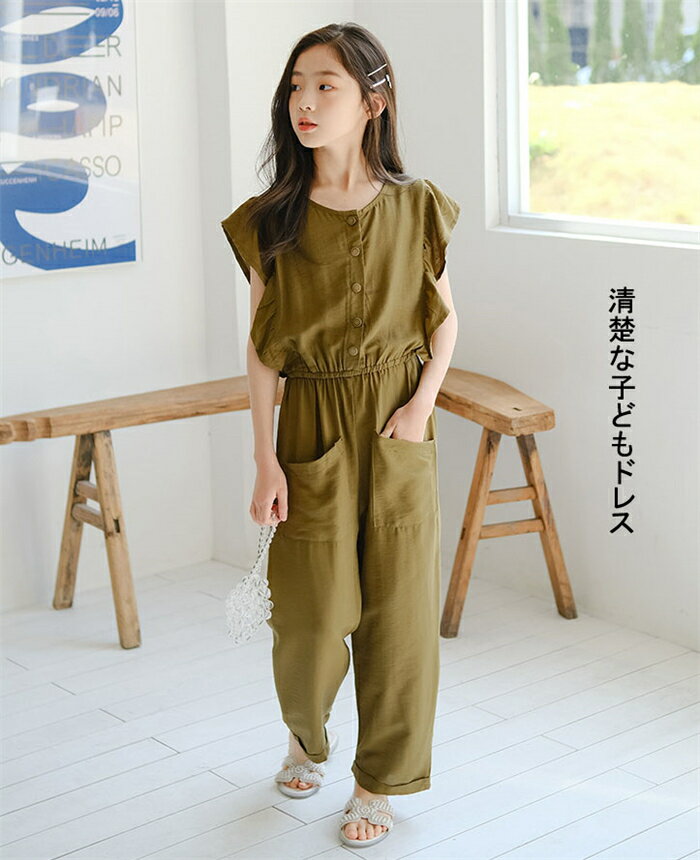 送料無料 韓国こども服 サロペット オールインワン コンビネゾン ハイウエスト ジャンプスーツ 春 夏 ロング丈 カジュアル ゆるカジ ゆったり オーバーオール 体型カバー 楽チン 可愛い 女の子 ボトム 薄手 春 夏 服 お出かけ 散歩 スクール レジャー