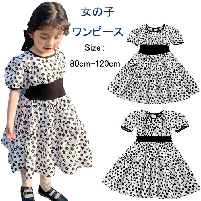 送料無料 子供服 ワンピース キッズ 女の子 春夏 半袖 花柄ワンピース ワンピース 女の子 半袖 花柄 ワ..