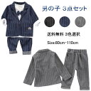 【送料無料】 3点セット 子供スーツ 子供服 フォーマル スーツ 男の子 上下セット ジャケット ワイシャツ パンツ ベスト ネクタイ 長袖 人気 子供スーツ 男の子スーツ ネイビー ブラック グレー 子供 キッズ 入園式 入学式 卒業式 七五三 初節句 お宮参り80cm-110cm