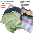 キッズ Tシャツ 親子 Tシャツ メンズ 半袖 無地 送料無料 高品質生地 親子 Tシャツ キッズ 半袖 Tシャツ 夏トップス 親子ペア 半袖 無地 親子 おし...