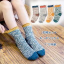 即納秋冬新スタイル 4足セット 送料無料 靴下 冬着 春秋着 キッズソックス 男の子 女の子用 靴下 クルータイプ ベビー・キッズ・ジュニア用 フォーマル 入園...