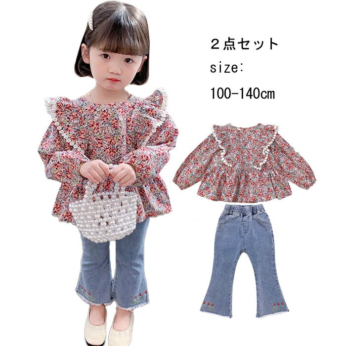韓国こども服 学生 セットアップ 子供服 2点セット可愛い 衣装 花柄 長袖 トップス シャツ + ロングパンツ ジーンズ パンタロン 女の子 Tシャツ ズボン子供服 女の子 上下セット 卒園式 入学式 パーティ 100cm 110cm 120cm 130cm 140cm 送料無料
