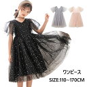 【送料無料】 韓国 子供服 5カラー 夏着 キッズ 女の子ドレス 花柄 メッシュ ワンピース 半袖 子ども キッズ チュール かわいい おしゃれ シンプル おし...