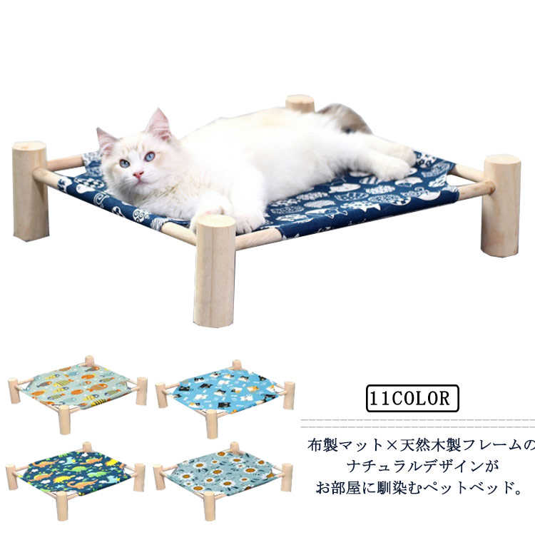 木製 ペット 犬用コット 脚付きコット型 猫 ねこ 春 地面に離れ 犬ベッド 耐噛み 53*47*13cm 犬用 小型..