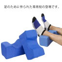 足まくら 軽減 フットレスト クッション 健康 ギフト 解消 フットピロー 実用的 脚枕 膝下枕 負担 睡眠 リラックス 健康 グッズ 膝下 快眠 安眠 さらさ...