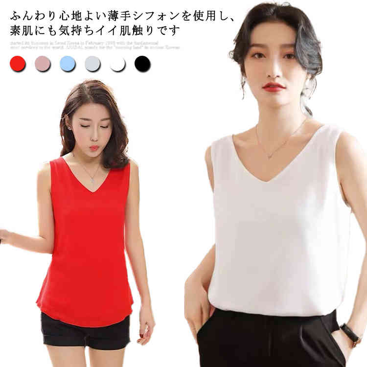 ブラウス 送料無料 無地 レディース シフォンタンクトップ シフォン タンクトップ ノースリーブ シンプ..