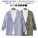 テーラードジャケット ビジネス 無地 麻 メンズ サマージャケット プレゼント リネンジャケット 細身 紳士 アウター 春 夏 涼しい 大きいサイズ 黒 ブルー ネイビー 青 父の日 カジュアルジャケット