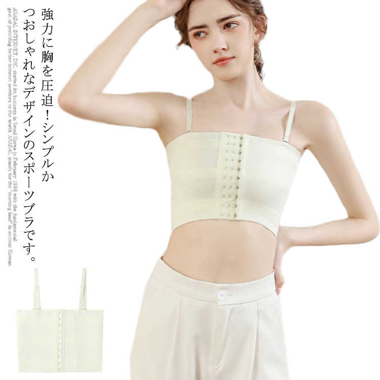 なべしゃつ 小さく見せるブラジャー 大きな胸を小さく見せるブラ 揺れない 大人 スポーツブラ レディー..