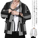 メンズ 綿混 リネン混 ストライプ 和服 服 作務衣風 縦縞 カーディガン 着物 和柄 法被 大きいサイズ 七分袖 甚平 ジャケット 夏 涼しい 祭り 麻 和風 カジュアル 羽織り シャツ 部屋着 法被