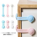 開き戸をロック セーフティーグッズ ストッパー ベビーガード 扉 ベビー いたずら防止 ドア 戸口ロック ロック 開き戸 はがせる チャイルドロック ドアストッ...