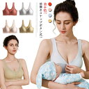 補正 前開きスナップボタン式! 前開き ナイトブラ 育乳 マタニティブラ 垂れ防止 授乳ブラ リフトアップマタニティブラ 授乳ブラジャー 育乳ブラ ノンワイヤー...