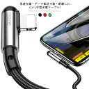 iPhone 12 L字型 USBケーブル iPhone iPhone 充電ケーブル XS 13 iPhone XR 8 Pro Plus 急速充電 送料無料 耐久性高い アップル 充電コード Plus X 8 Max iPhone 7 7 充電器 iPad XS Air mini ケーブル アイフォン 断線防止 アイフォン Pro