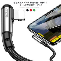 iPhone 12 L字型 USBケーブル iPhone iPhone 充電ケーブル XS 13 iPhone XR 8 Pro Plus 急速充電・送料無料・耐久性高い! アップル 充電コード Plus X 8 Max iPhone 7 7 充電器 iPad XS Air mini ケーブル アイフォン 断線防止 アイフォン Pro