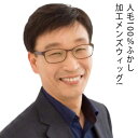 軽量 通気性 ウイッグ ナチュラル 人毛100%! 装着簡単 自然 男性 人毛 黒髪 ビジネス用 フルウィッグ 医療用 白髪隠し 短髪 ショート ボリュームアップ 普段使い メンズ かつら ネット付き 白髪隠し ヘアスタイリング カツラ(4)