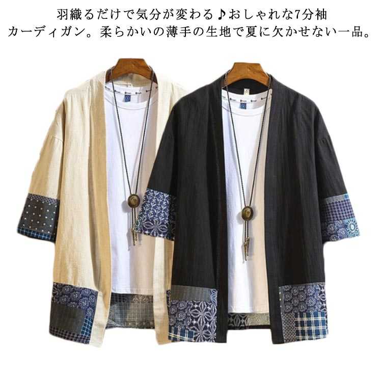 楽天市場】着物風 メンズの通販 楽天市場】着物風 メンズの通販