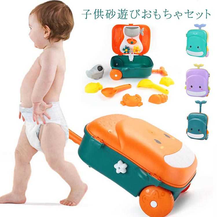 子供砂遊びおもちゃセット。高品質柔らかいPP素材で作られ、耐久性が高いまた手頃なサイズで設計られ、小さい手でも手軽に握ることができます。ビーチおもちゃセットビーチで1日遊べるおもちゃは、子供ど一緒に楽しい夏の時間を過ごすのに非常に適しています。薄くて軽量だからスーツケースに入れやすい！知育玩具これらのおもちゃは同時にあなたの子供の時間を満足させます、そして子供たちは楽しみを持って、子供たちの認知能力と想像力を改善するのを助けるために面白くて創造的な形と彫刻を作ります。夏、冬、ビーチ、家などの場所で使用できますとても丈夫で使いやすい。クリスマス、お誕生日、出産祝い、入園祝いなどの祝い日に最適なプレゼントやギフトです休暇の時、公園や海へ行く時にはとても便利です。 サイズFサイズについての説明サイズ：24*12*26.5cm(写真通り)素材PP色オレンジ グリーン ブルー パープル備考 ●サイズ詳細等の測り方はスタッフ間で統一、徹底はしておりますが、実寸は商品によって若干の誤差(1cm〜3cm )がある場合がございますので、予めご了承ください。●製造ロットにより、細部形状の違いや、同色でも色味に多少の誤差が生じます。●パッケージは改良のため予告なく仕様を変更する場合があります。▼商品の色は、撮影時の光や、お客様のモニターの色具合などにより、実際の商品と異なる場合がございます。あらかじめ、ご了承ください。▼生地の特性上、やや匂いが強く感じられるものもございます。数日のご使用や陰干しなどで気になる匂いはほとんど感じられなくなります。▼同じ商品でも生産時期により形やサイズ、カラーに多少の誤差が生じる場合もございます。▼他店舗でも在庫を共有して販売をしている為、受注後欠品となる場合もございます。予め、ご了承お願い申し上げます。▼出荷前に全て検品を行っておりますが、万が一商品に不具合があった場合は、お問い合わせフォームまたはメールよりご連絡頂けます様お願い申し上げます。速やかに対応致しますのでご安心ください。