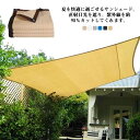 サンシェード 日よけ バルコニー オーニング シェード 200×300cm 目隠し ベランダ フェンス 通気性が良く バルコニー シェード 窓 ベランダ 庭 オ...