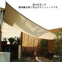 UV対策 200×300cm サンシェード 撥水 日除け 300×300cm 紫外線 窓 撥水 日よけシェード おしゃれ スクリーン オーニング 目隠し シェー...