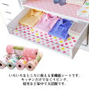 食器棚シート ドット柄 防汚 4個セット 多機能 プレースマット 45×300cm 靴箱シート 滑り止め 防カビ 防水 ランチョンマット シンク下 つるし棚 戸...